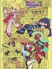 鬼灭之刃 漫画